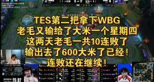 关于Karsa连续十场比赛得分超过连败，TES挑战极限！的信息