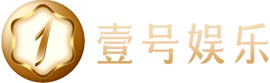 壹号娱乐|One Entertainment(中国)官方网站