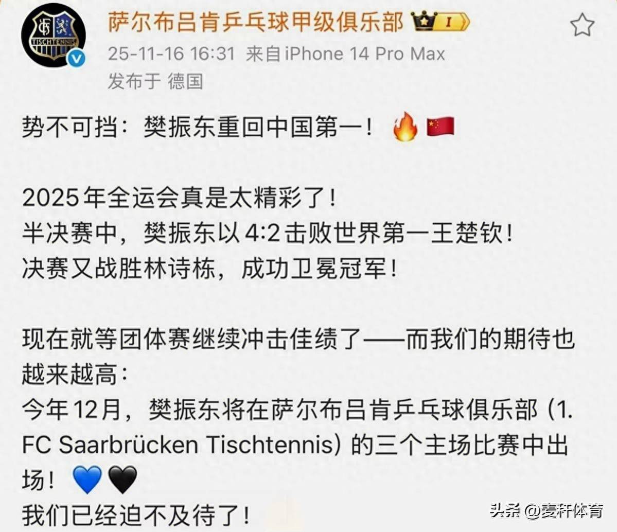 山东男篮发布备战花絮,今夜迎来里程碑,德国杯任务艰巨,心理建设被强调的简单介绍 山东男篮发布备战花絮,今夜迎来里程碑,德国杯任务艰巨,心理建设被强调的简单介绍